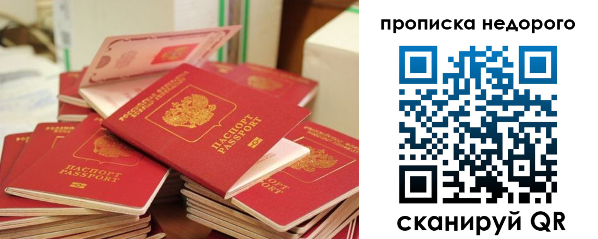 временная регистрация в квартире в Семёнове
