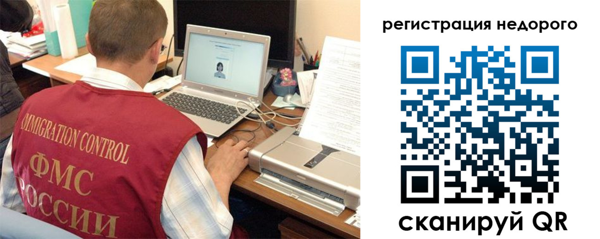 временная регистрация надежно в Семёнове