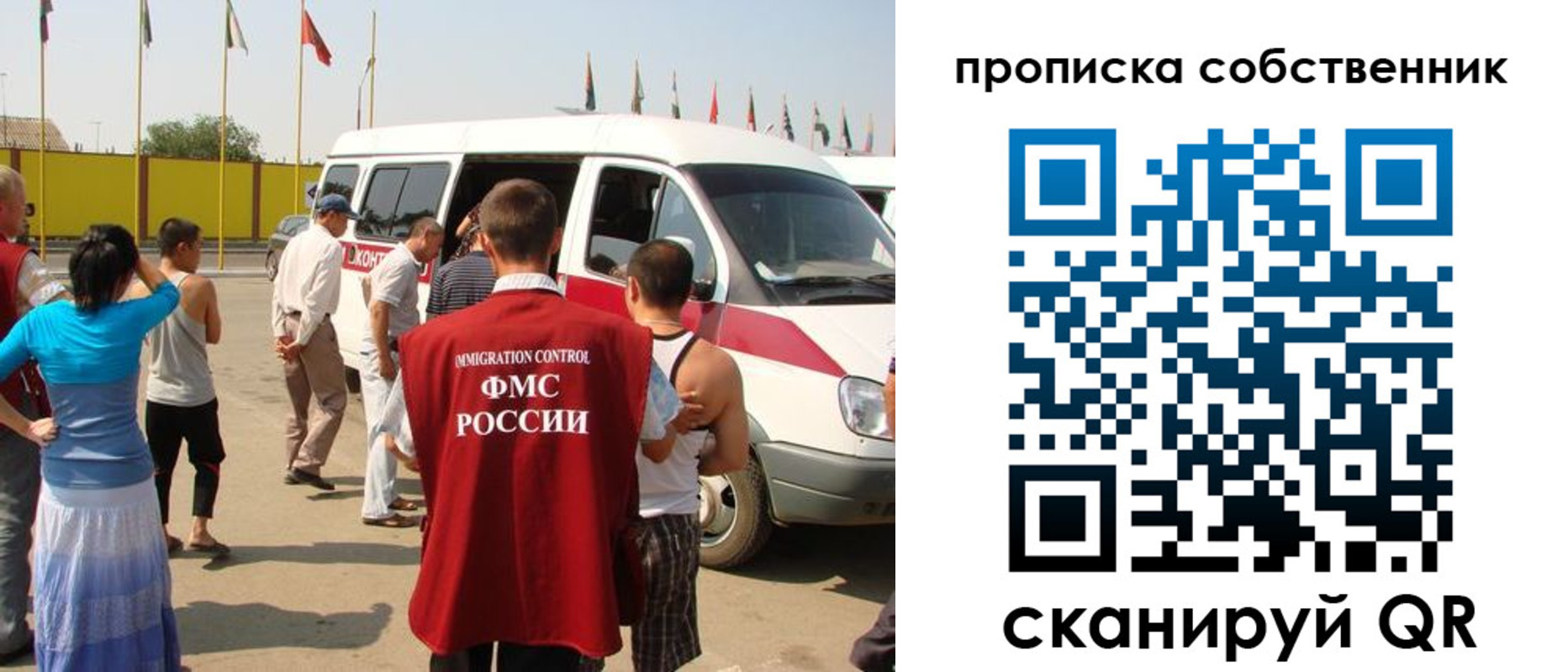 купить прописку в Семёнове
