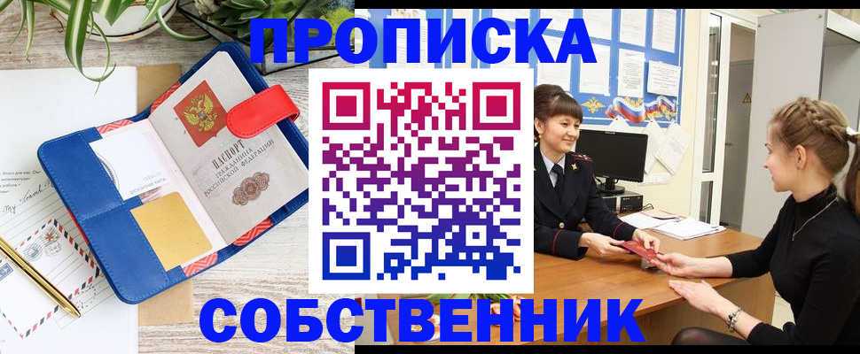 регистрация в Семёнове