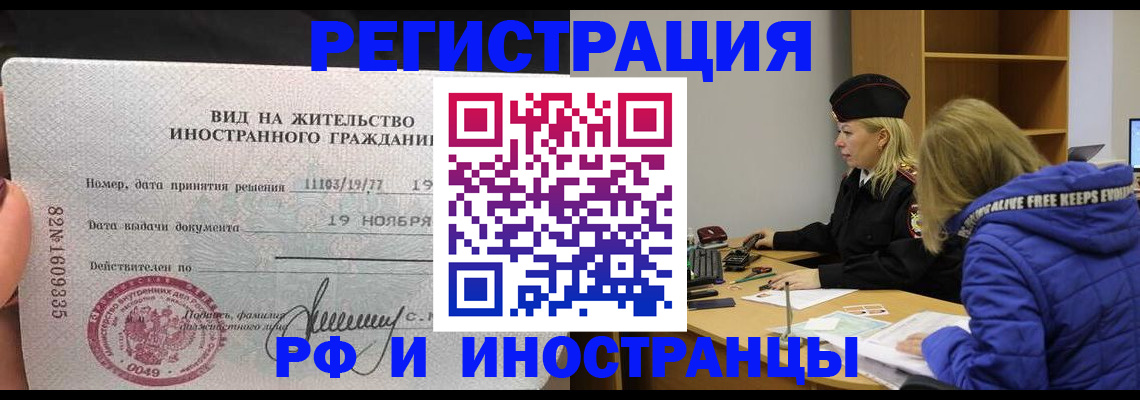 регистрация в Семёнове