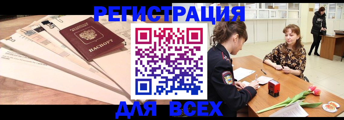 временная регистрация в Семёнове